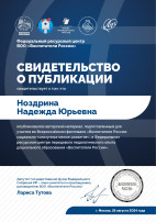 фестиваль «Воспитатели России» фестиваль «Воспитатели России».